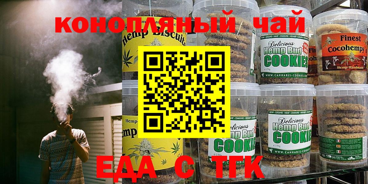 Острогожск  Еда ТГК конопля  Вход с VPN 