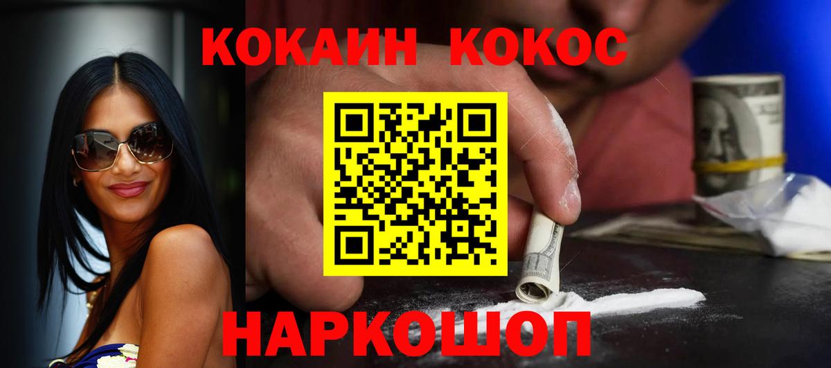 Cocaine Колумбийский Острогожск