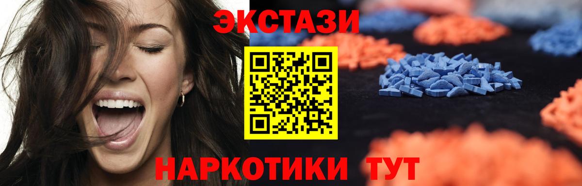 Острогожск  ЭКСТАЗИ  Вход с VPN  ЭКСТАЗИ Дубай  Экстази 280мг 