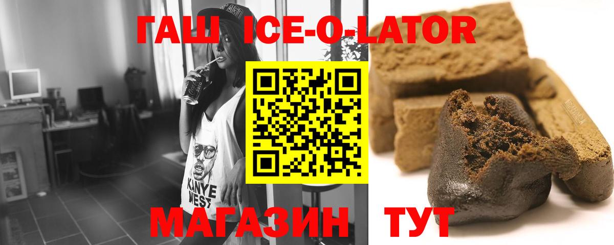 ГАШИШ гарик  Вход с VPN  ГАШИШ гашик  Острогожск 