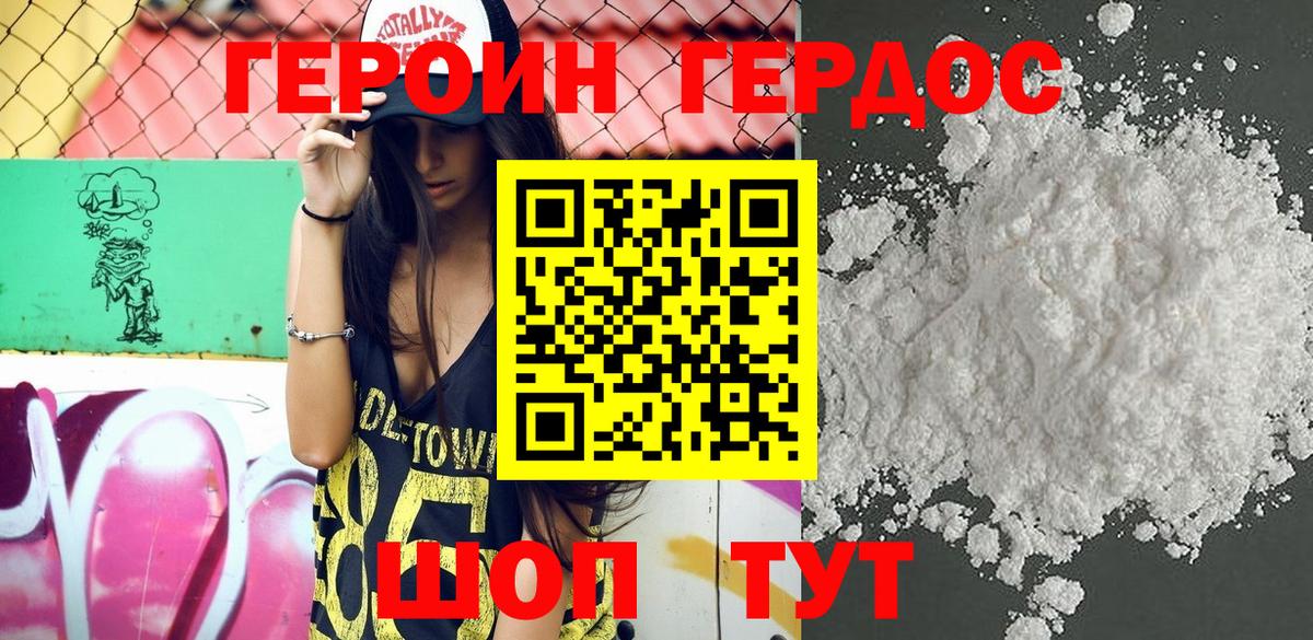 Героин афганец  Вход с VPN  Острогожск 