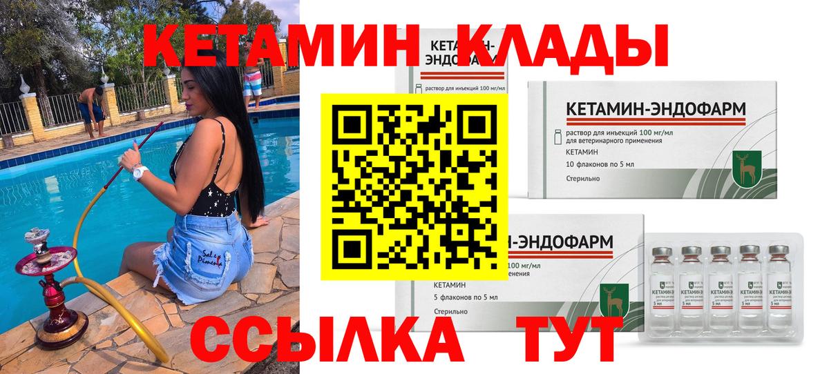 Острогожск  Кетамин ketamine  даркнет как зайти  КЕТАМИН ketamine  Вход с VPN 