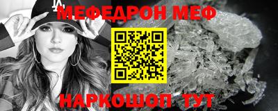 меф Славгород