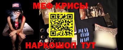 меф VHQ Славянск-на-Кубани