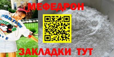 меф Славгород