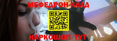 меф Славгород