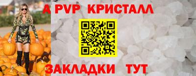 альфа пвп Сланцы