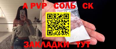 меф Славгород