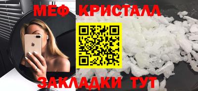 меф Славгород