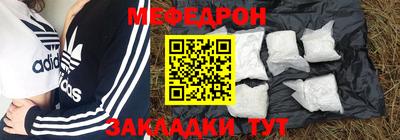 меф VHQ Славянск-на-Кубани
