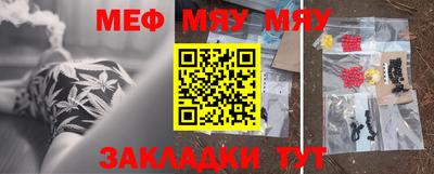 меф Славгород