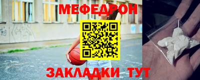 меф Славгород