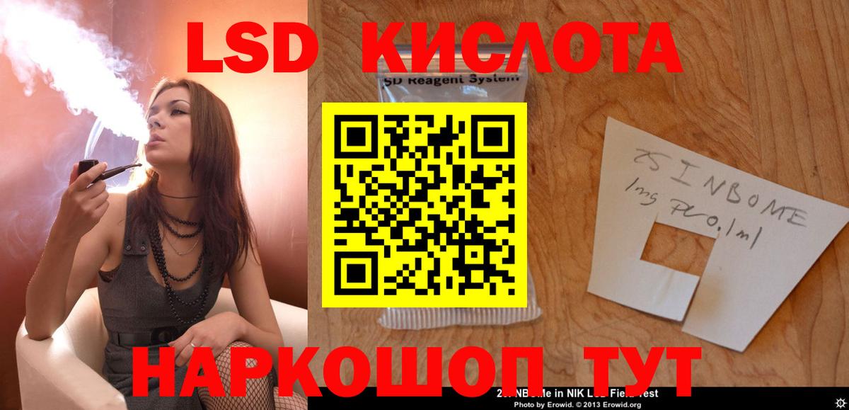 ЛСД экстази кислота Острогожск