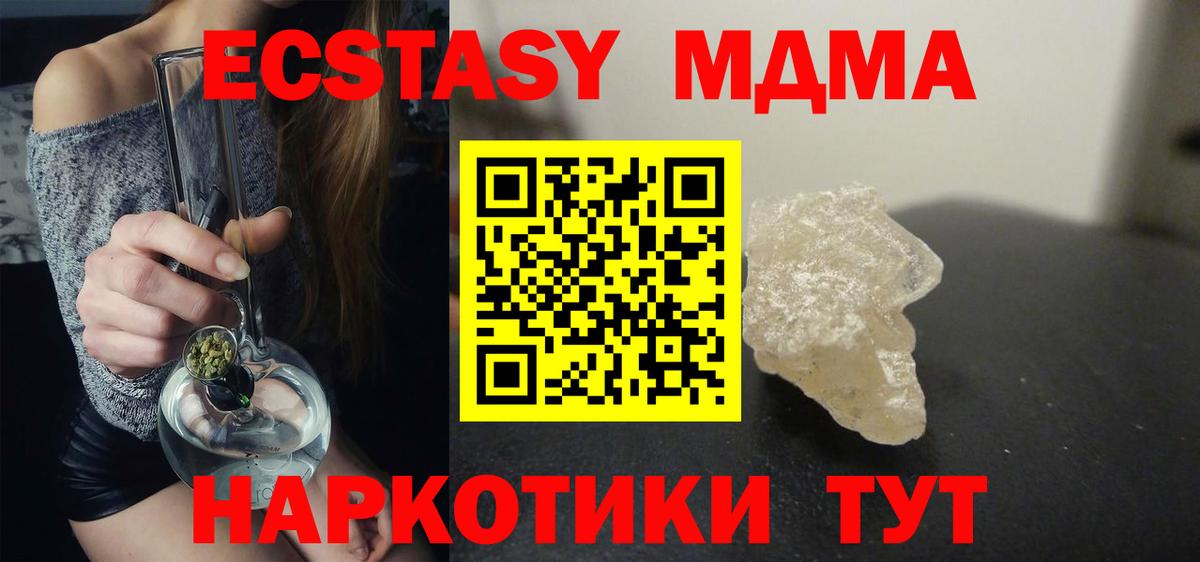 Острогожск  MDMA кристаллы  Вход с VPN 