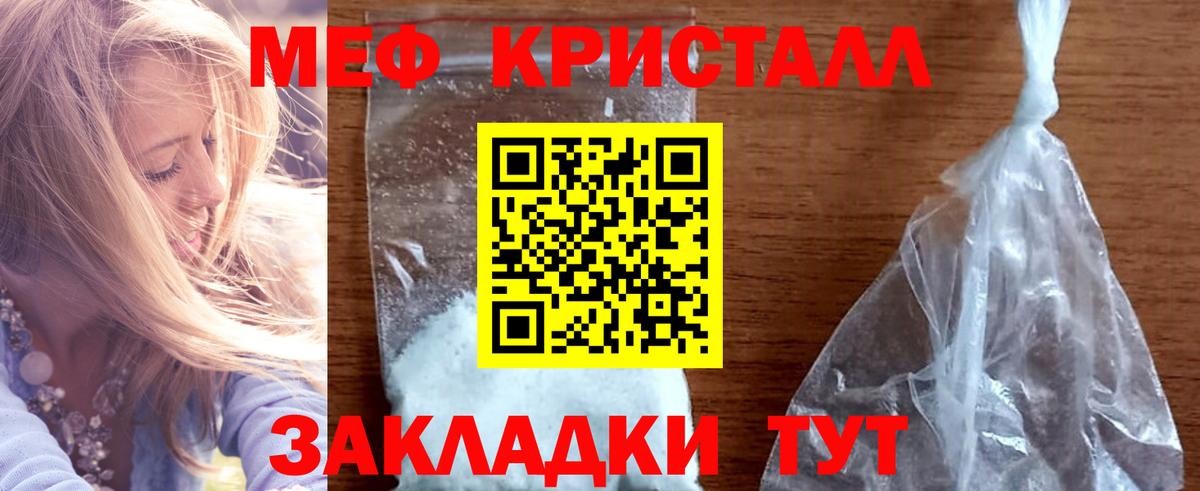 МЕФ мука  Вход с VPN  Острогожск  МЯУ-МЯУ  МЕФ VHQ  Меф 