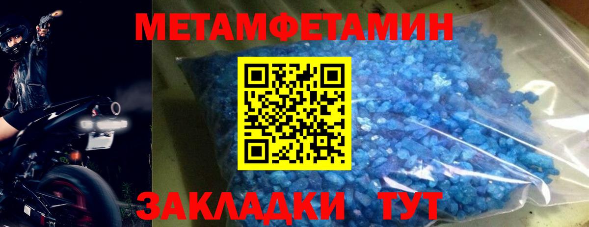 Метамфетамин пудра  Вход с VPN  Острогожск 