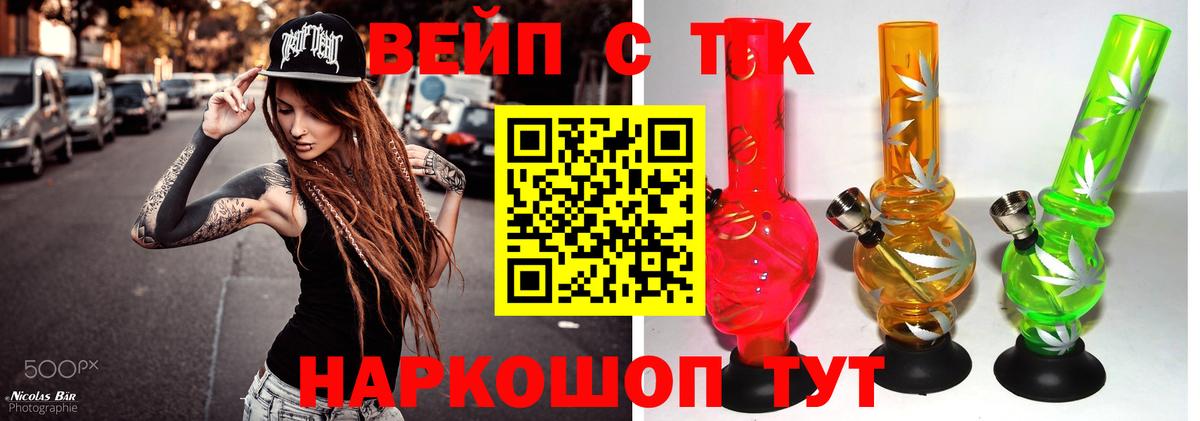 Острогожск  ТГК вейп с тгк  Вход с VPN  купить наркотики сайты  ТГК Wax 